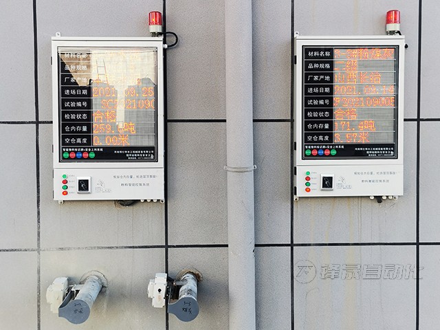 攪拌站防打錯料、防冒倉系統(tǒng)