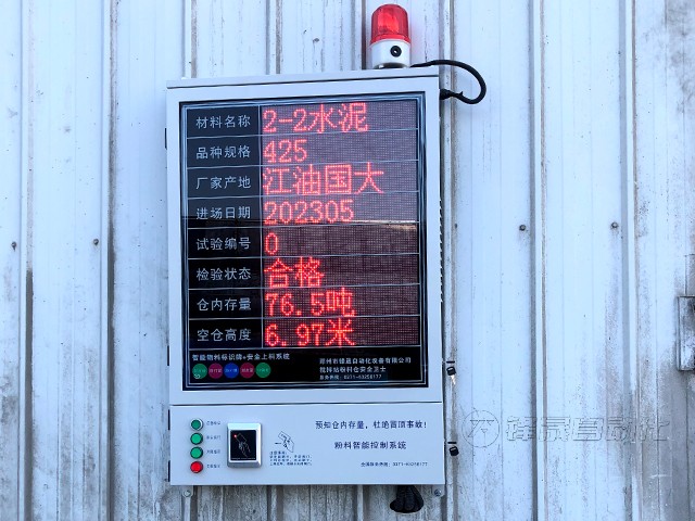 料位計(jì)不準(zhǔn)如何處理？