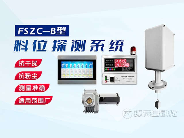 重錘式料位計多少錢？